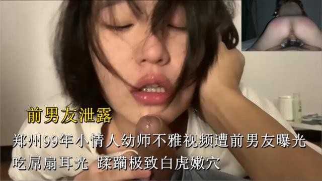 郑州99年小情人幼师不雅视
