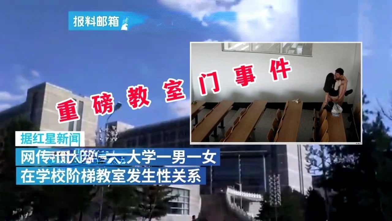 两个学生在教师内激情做爱被监控拍下
