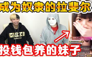 【美女直播主】实战教你如何泡主播妹子 正确的投钱方法百发百中