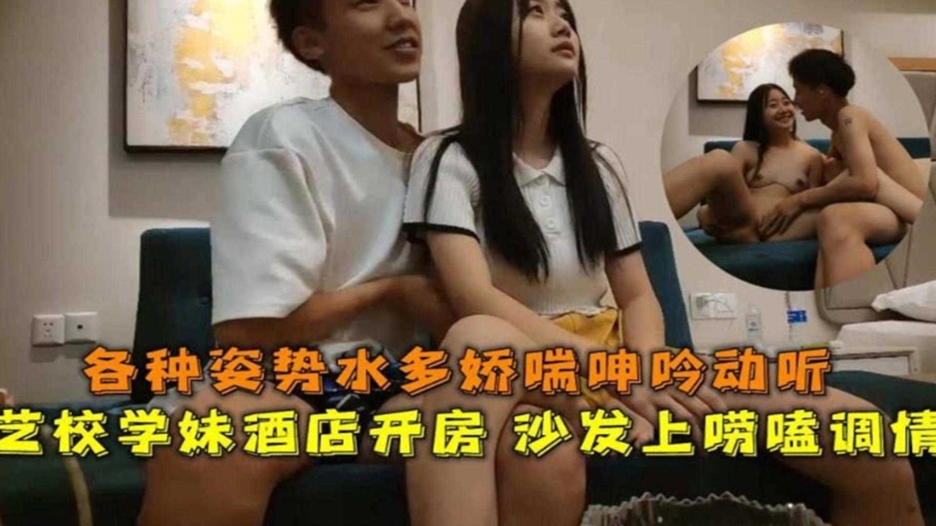 【精选探花】极品艺校学生妹酒店开房 各种姿势爆操喷水呻吟动听