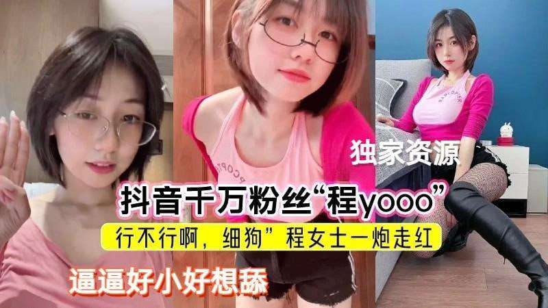 抖音的细狗女孩独家网曝抖音千万粉丝顶级大