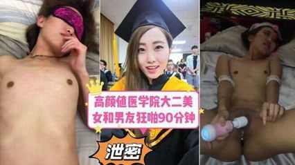某医学院大二美女做爱视频惨遭报复流出 换了各种不同样的姿势