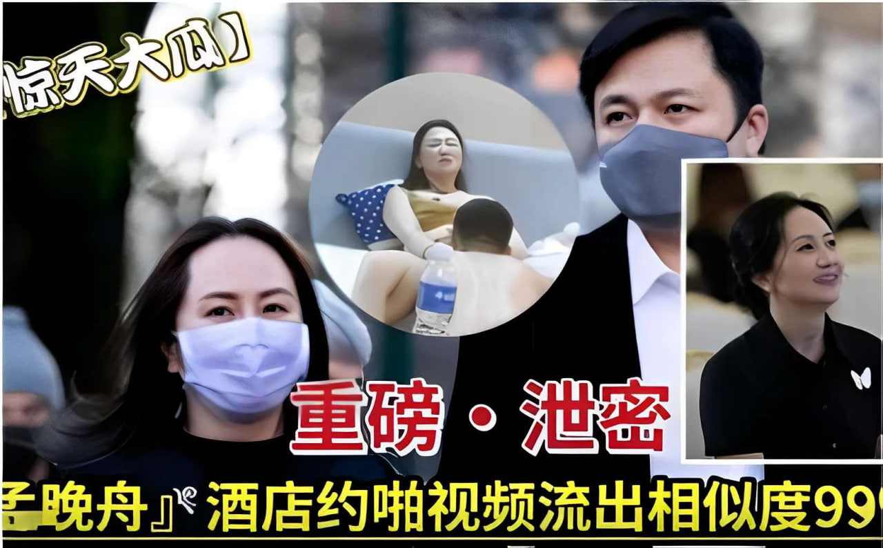重磅泄密孟晚舟酒店啪约视频终止相似度99