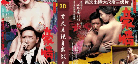古天乐裸身出战6女