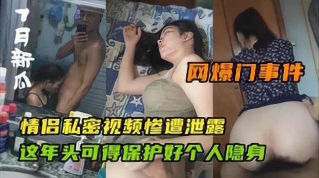杭州情侣爱爱视频流出网曝是渣男分手报复泄密