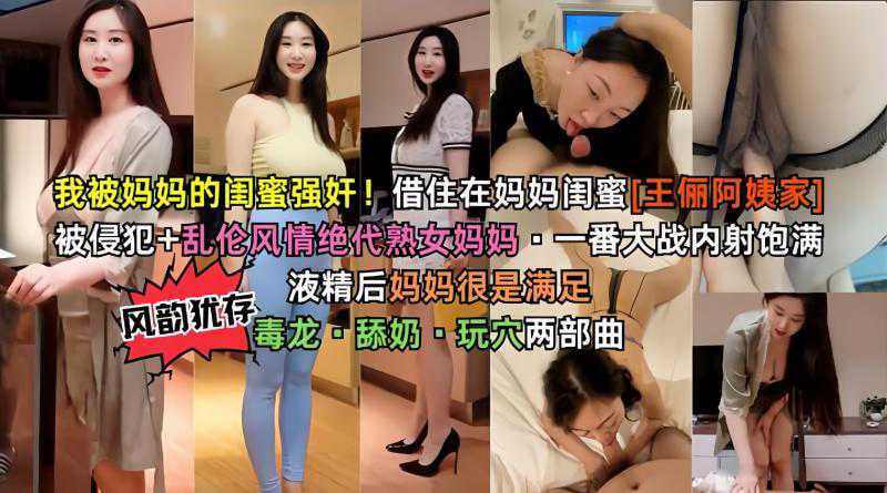 我操了妈妈的闺蜜