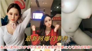 女神朴彩英修手机被维修员曝出大尺度性爱视频