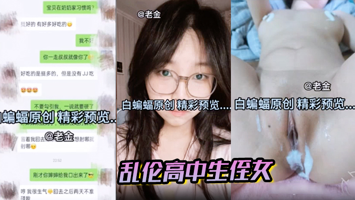 叔叔乱伦高中生侄女四次全过程在老婆眼底下和侄女乱伦凸起肛交直接直接干哭